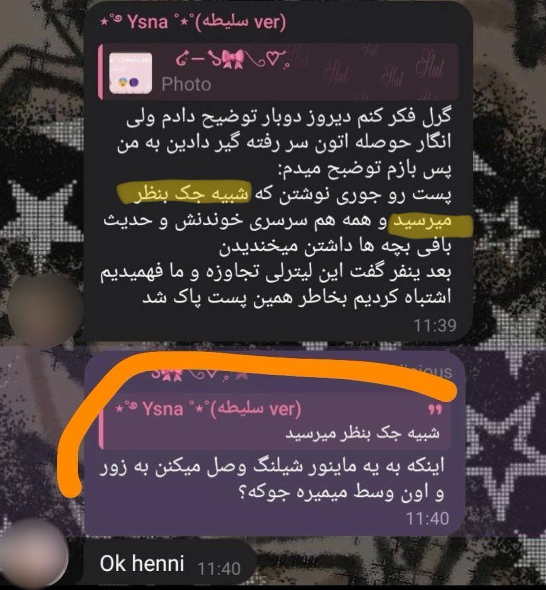 helloyouf9's tweet photo. مشکل ما با نود گذاشتنت نیست یسنا جون اگر قراره بهمون بگی زن ستیز، با ذات کثیفته که با تجاوز شوخی میکنی، همرو بولی میکنی زنستیزی میکنی ترنسفوبی و همه رفیقات پدوفیل و متجاوزن ولی دم نمیزنی؟ https://t.co/areyWxa2tT