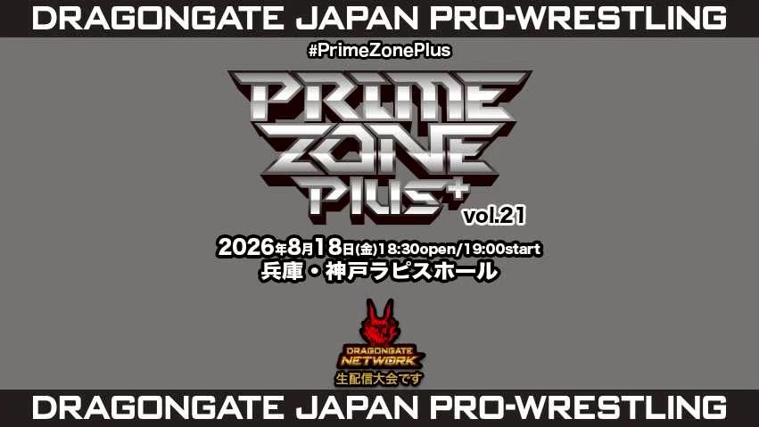 dragongate_pro's tweet photo. 【8/18 #PrimeZonePlus Vol.21 情報】
📅8月18日(火)19:00開始/18:30開場
🏢#神戸ラピスホール
大会GMは #八木隆行 レフェリー‼️
🍉夏休み特別企画で小中学生は入場無料!!✨
▼出場キャスト等詳細はこちら
https://t.co/WYIOAK78vX
🎬PRIME ZONE Plus+ は
#DRAGONGATENETWORK にて配信中!
🎥https://t.co/qPkdDRQDlu
#DRAGONGATE