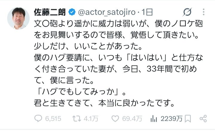 kenya_m773's tweet photo. 佐藤二郎もそうやけど何でやらかした奴って「奥さんとか母親とかペットとかの話」でイメージ回復を図ろうとするんやろ。問題と向き合えよ。 https://t.co/T9JqxfTwK8