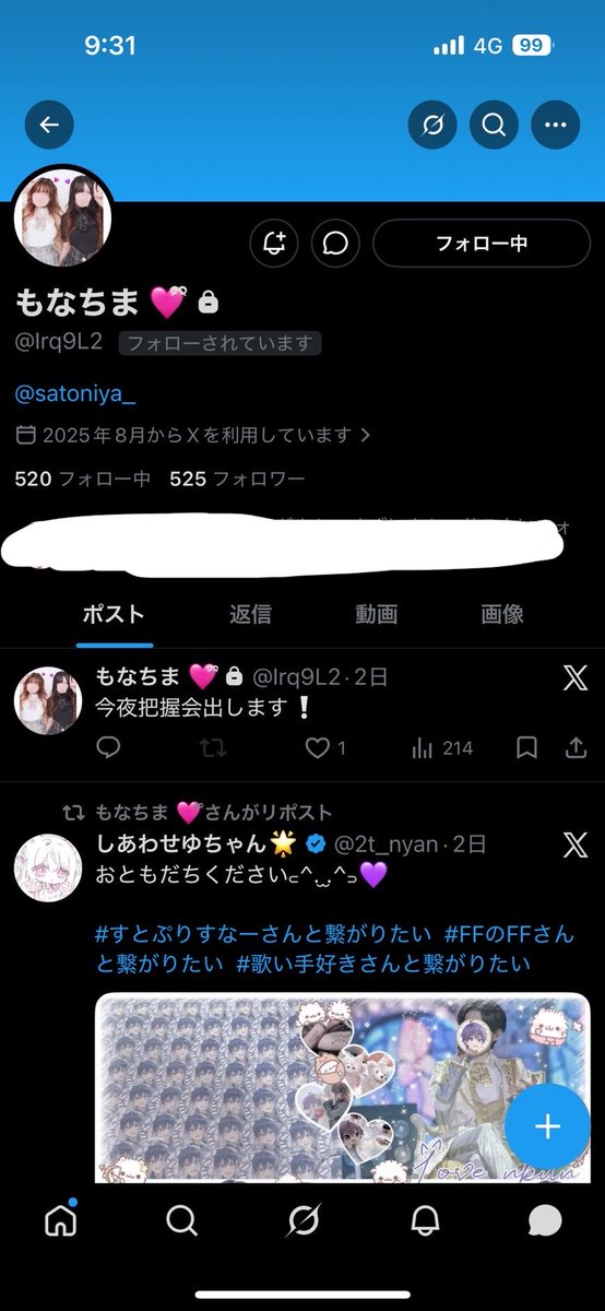 latte_56n's tweet photo. 【注意喚起】

画像の方との繋がりはおすすめしません
詳細はALT https://t.co/vqa4LbeUaS