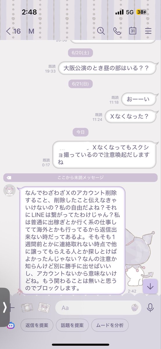 latte_56n's tweet photo. 【注意喚起】

画像の方との繋がりはおすすめしません
詳細はALT https://t.co/vqa4LbeUaS