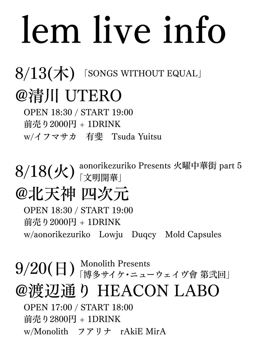 lem560's tweet photo. 今週からlem演奏機会増えてます。新しい曲など作ったので、宜しければ何処かで見て頂けると嬉しいです。 https://t.co/glmCwbZM99