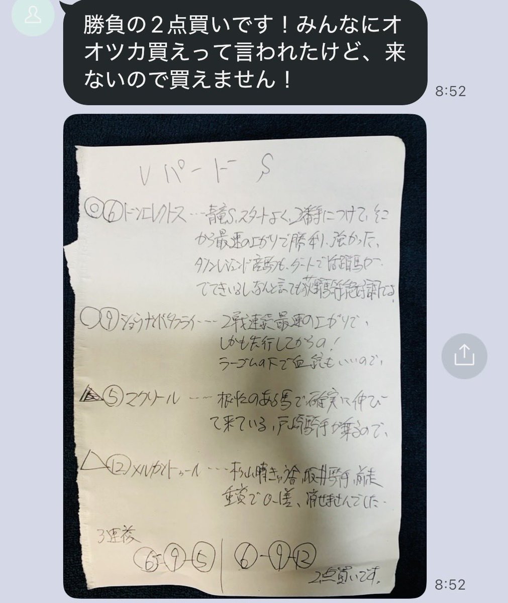 waruoh's tweet photo. カグオウのレパードステークス予想 https://t.co/jPhIga99dj