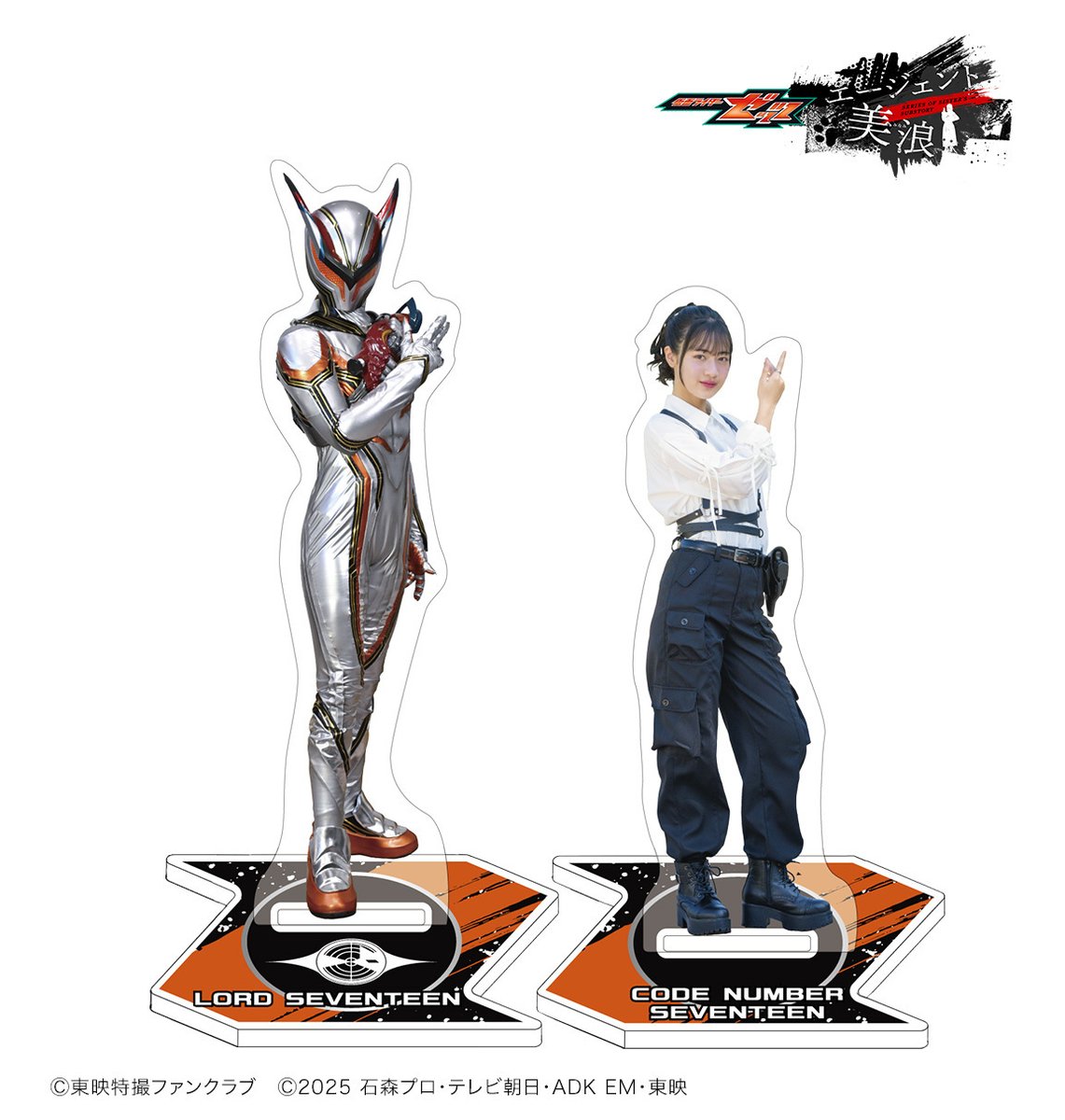 tokusatsumynavi's tweet photo. 『#仮面ライダーゼッツ』スピンオフ、「コードナンバー：スリーを継ぐ者」コードナンバー：サーティーン役 #青柳尊哉 が出演
『ガッチャード』(2024)のスターシャイン星野以来、2年ぶりの東映特撮
『エージェント美浪』グッズも販売決定！
🔗https://t.co/3avcdl4HUX
 @takaya_aoyagi https://t.co/Si1AScYzH9