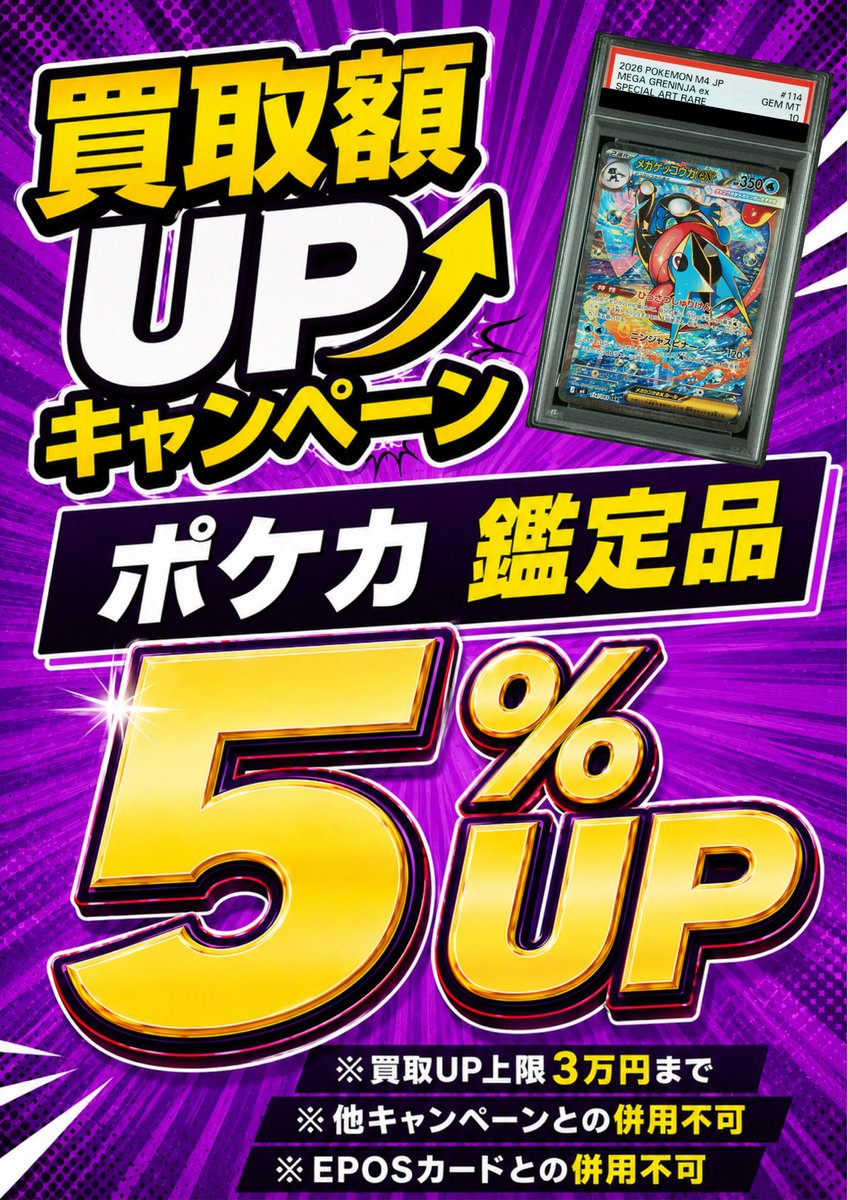 🔥 ポケカ / ワンピ / 遊戯王 専門店 🔥 【本日の営業時間】 10:00~20