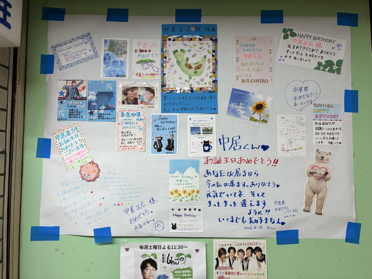 kakushyou_'s tweet photo. 2026.8.9（日曜）
おはようございます☀

本日定休日です。

空白も少なくなってきましたね！
まだまだお待ちしてます☺️ https://t.co/EdMxa4iwAE