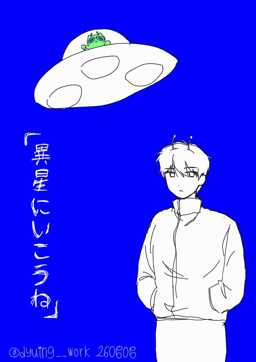 dyuing__work's tweet photo. 🎵いよわ – 異星にいこうね

#xikersfanart https://t.co/ra46B6GE1C