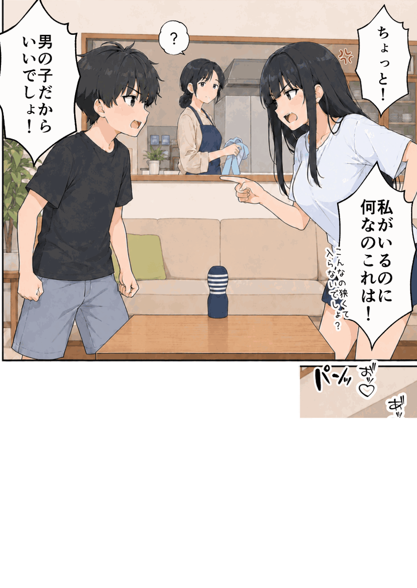 sakura__rac's tweet photo. 姉弟ケンカあるある
（1/6） https://t.co/T8fnaQRsOV