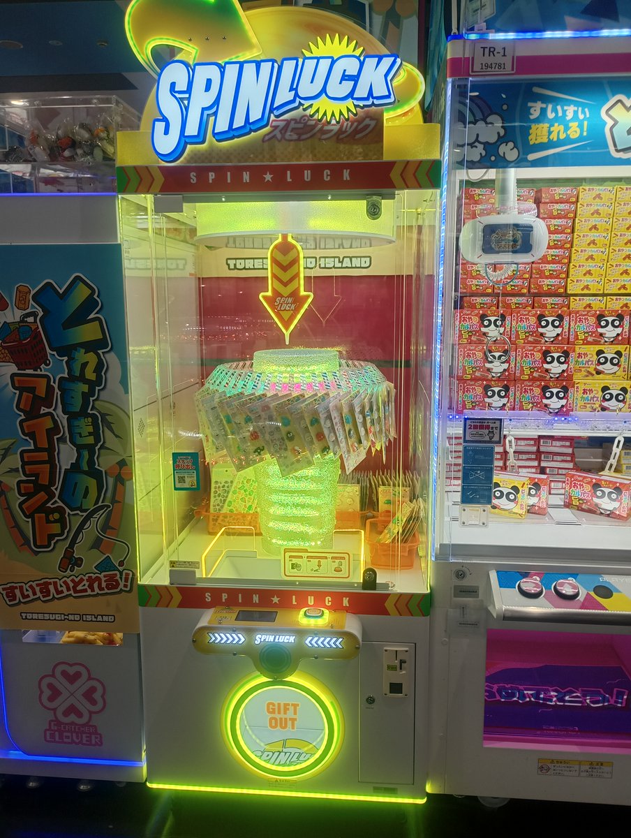 r1_hiroshima's tweet photo. 新機種情報！ 
当店1F,2Fのアミューズメントコーナーに以下の新たなゲーム機達が仲間入り！

・にゃんこ大戦争メダルゲーム
・スピンラック
・スマスロ　化物語(100円専用機)

皆様のご来店お待ちしております！

#ラウンドワン広島 #広ラ https://t.co/uouV3oblOk