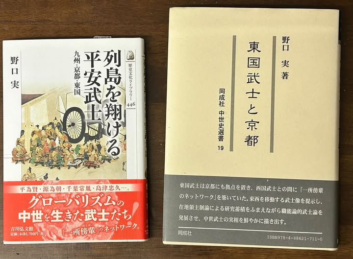 NoguchiMin10356's tweet photo. 東国武士と京都を水と油の関係のように理解されている方に遭遇することがあります。戦前来の武士は立派で清廉、貴族は腐敗堕落した存在という認識と、戦後の武士を労働者・農民、貴族を資本家に対応させる階級闘争的発想に基づくものでしょうが、それでは中世前期の武士の真の姿は見えないと思います。 https://t.co/8lOPF1jYj0