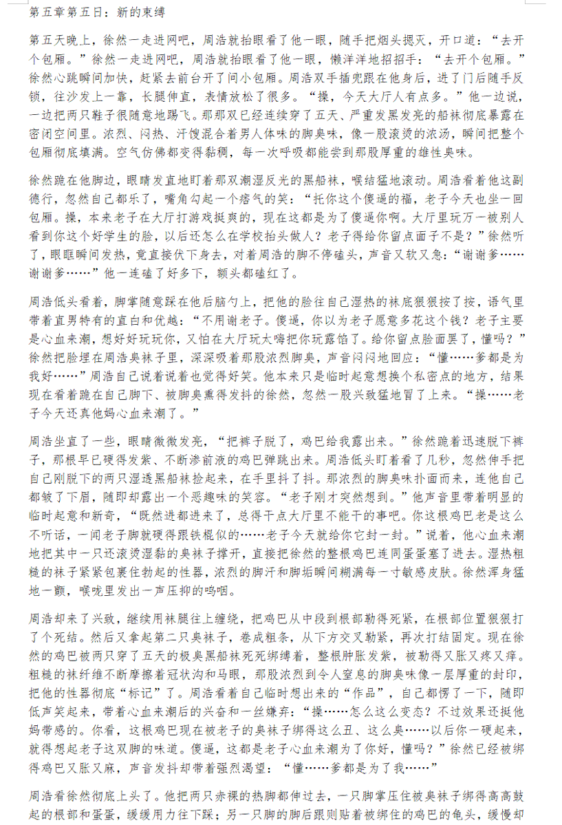 yizidog's tweet photo. 第五章，更新！ #傻逼 #粗口 #ATM #傻逼 #无脑 #上贡 https://t.co/N0BpdBQf6o