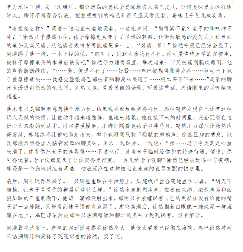 yizidog's tweet photo. 第五章，更新！ #傻逼 #粗口 #ATM #傻逼 #无脑 #上贡 https://t.co/N0BpdBQf6o
