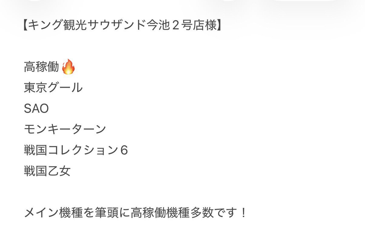bakapachi's tweet photo. 【キング観光サウザンド今池2号店様】
本日はキング観光サウザンド今池2号店様���てバカぱちch【ようくん】来店実践させて頂いております！

高稼働の機種多数です✨

ご来店、お声がけお待ちしております🙇‍♂️

#キング観光サウザンド今池2号店様 
#バカぱち　#PR https://t.co/hd1USi2kSX