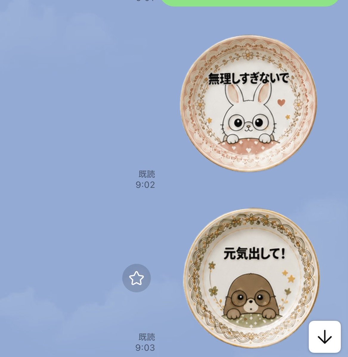 bP0wrT3XM175711's tweet photo. [眼鏡アニマルの元気が出る絵皿]
というLINEスタンプです♪
元気付けるメッセージを
かけてくれるよ☆

https://t.co/5mYS4ggnnW https://t.co/Hz50oTczj0