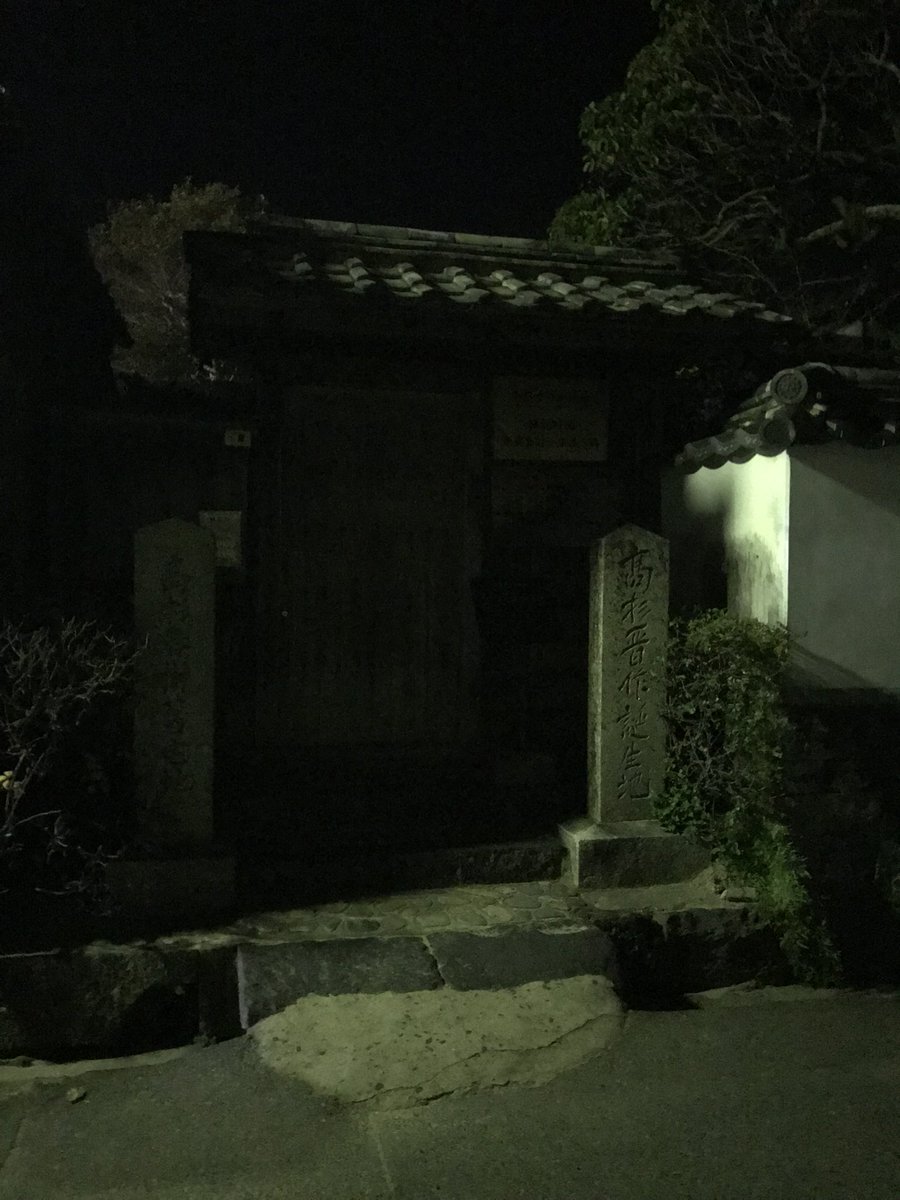 harukaze820414's tweet photo. 高杉晋作がさ、親に隠れて夜こっそり松下村塾に通ってたなら、体験したいじゃん…？

って夜高杉晋作誕生地から村塾まで行くのやりたがるんだ幕末長州ファン。
私は徒歩30分くらいでした。 https://t.co/iR87T9BIM5