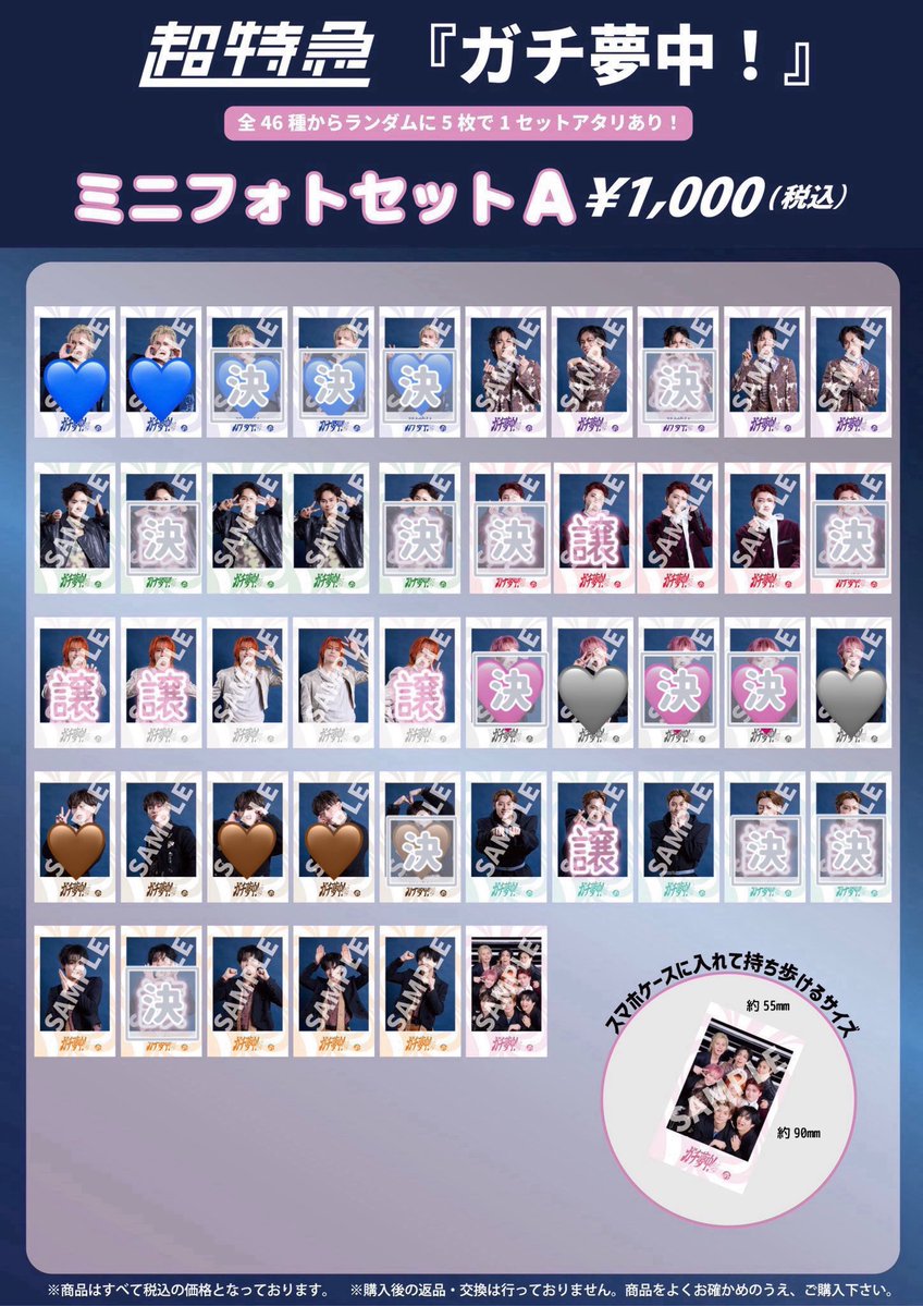 ka13ga's tweet photo. 超特急 ESCORT ガチ夢中 生写真 ミニフォト 交換

【譲】リョウガ、ユーキ、タカシ、アロハ、ハル

【求】🩶＞🩷＞💙＞🤎（シューヤ、カイ、マサヒロ）

異種ミニフォト（シューヤ）求めているものございます、お気軽にお声がけ下さい🗣💞

本日、Kアリ 会場付近にてお取引可能な方 https://t.co/jjgYAQRYUa