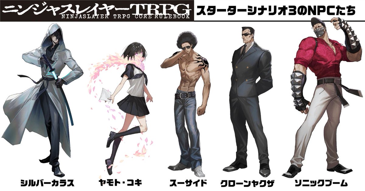 NJSLYR's tweet photo. 🆕🎲『ニンジャスレイヤーTRPG』に公式のNPC立ち絵イラストが追加｜ニンジャスレイヤー公式/ダイハードテイルズ @NJSLYR https://t.co/JpOGWoNDTm 

『ガイド・トゥ・ネオサイタマ』の予約開始を記念し、ゲームで使いやすい原作NPCキャラ立ち絵が５枚追加されました。誰でも読めるフリー記事です🎲== https://t.co/xVef8r7OBX