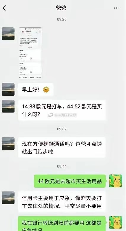 maoshen's tweet photo. 一个月挣1.3万，北大毕业的51岁父亲祁某，在上海当金融媒体主编。他每月准时给西班牙留学的23岁女儿打1.1万，自己只留两三千，顿顿青菜配白粥。

导火索是女儿多刷了50欧元。父亲提醒信用卡应急用，女儿立刻炸了。随后她把聊天记录截图发网上，公开辱骂父亲，挂出姓名、单位、电话，还P图羞辱；连母亲也没放过，甚至建群承诺“骂爸骂得满意就送私密照”，并上传自己中午不起、对父亲歇斯底里的视频。

舆论迅速发酵，阅读破千万。女孩迫于压力删帖道歉，却通篇辩解“一时冲动”，几天后又开始晒奢侈品下午茶。

这不是富养穷养的问题，是基本良心没了。父亲把85%的收入给女儿，自己啃青菜，这份付出不值得一句尊重？父母砸锅卖铁供留学是情分，不是本分。把情分当提款机、把父亲的卑微当嘲笑对象，这种人即便拿了学位又有何用？

养孩子，给钱之前先给良心。不然养出来的不是孩子，是仇人。