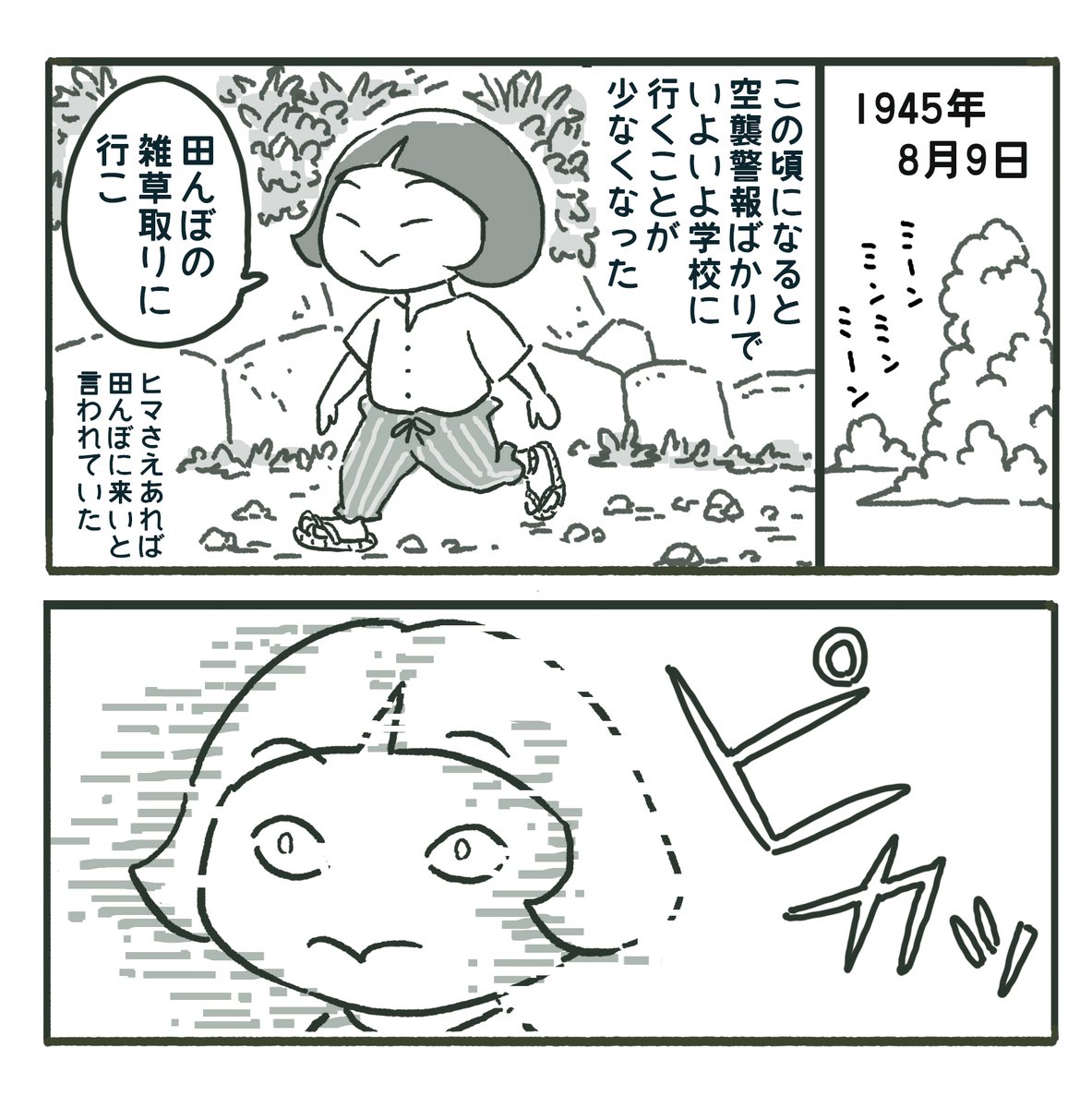 ulaken's tweet photo. 長崎で、美輪明宏さんが被爆した日、
その原爆のキノコ雲を見ていた祖母の話（1/3）

#長崎原爆の日
#ながさき平和の日
https://t.co/S58TivL343 https://t.co/Ni2YDMHxIL