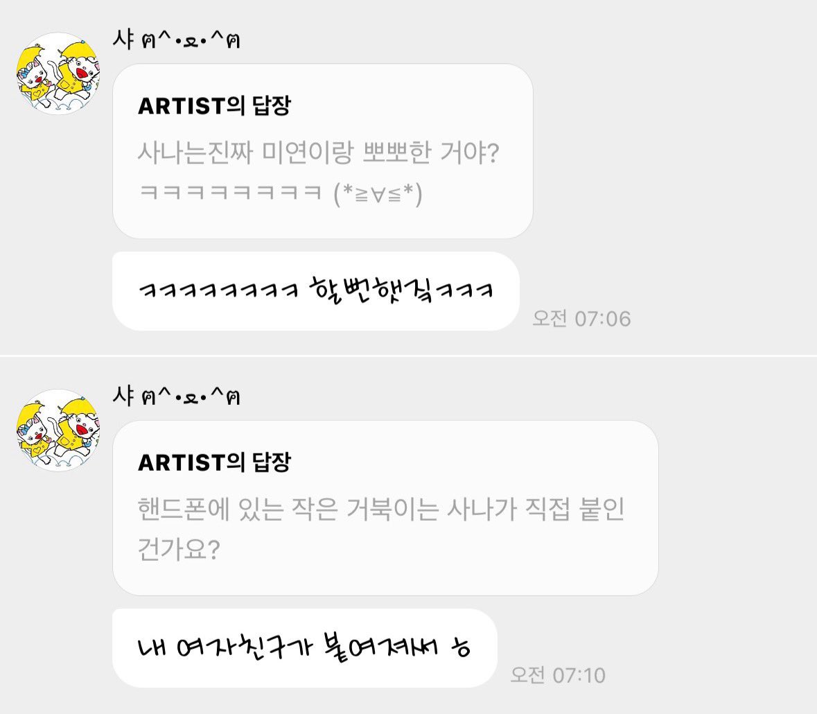 jjangmiyeon's tweet photo. sana on 🫧:

💭: did sana really kiss miyeon?
ㄴ 🐹: we almost did ㅋㅋㅋ

 💭: did sana put the little turtle on her phone herself?
ㄴ 🐹: my girlfriend put it on for me hehe https://t.co/qDNB7wjBVS