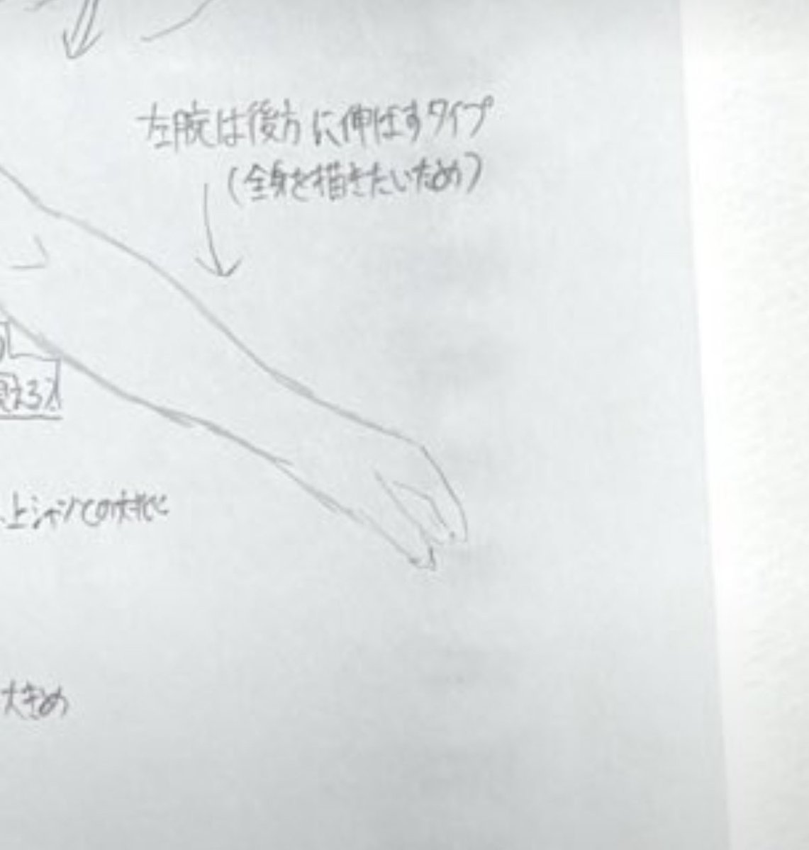 SHOuRYU9's tweet photo. @10cm590246 @i0btfz_727 @honakareborn2 @akizukinosora これは完全な憶測だが、ここまで綺麗に下書きを描く絵師が下書きとはいえ、この手を許せるとは思えないぞ笑なんやこれ https://t.co/WCdRBEyjjl