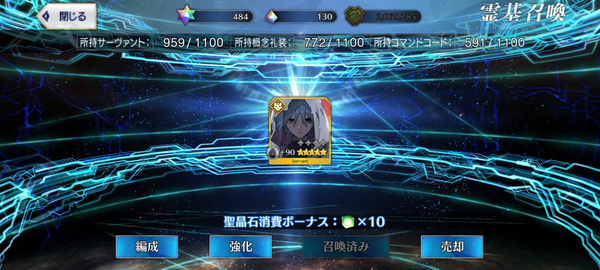 skri0227's tweet photo. 20連と、おはガチャ2回目で宝具2にでけた✌️宝具5狙うべき？ https://t.co/mLvOvYAhLt