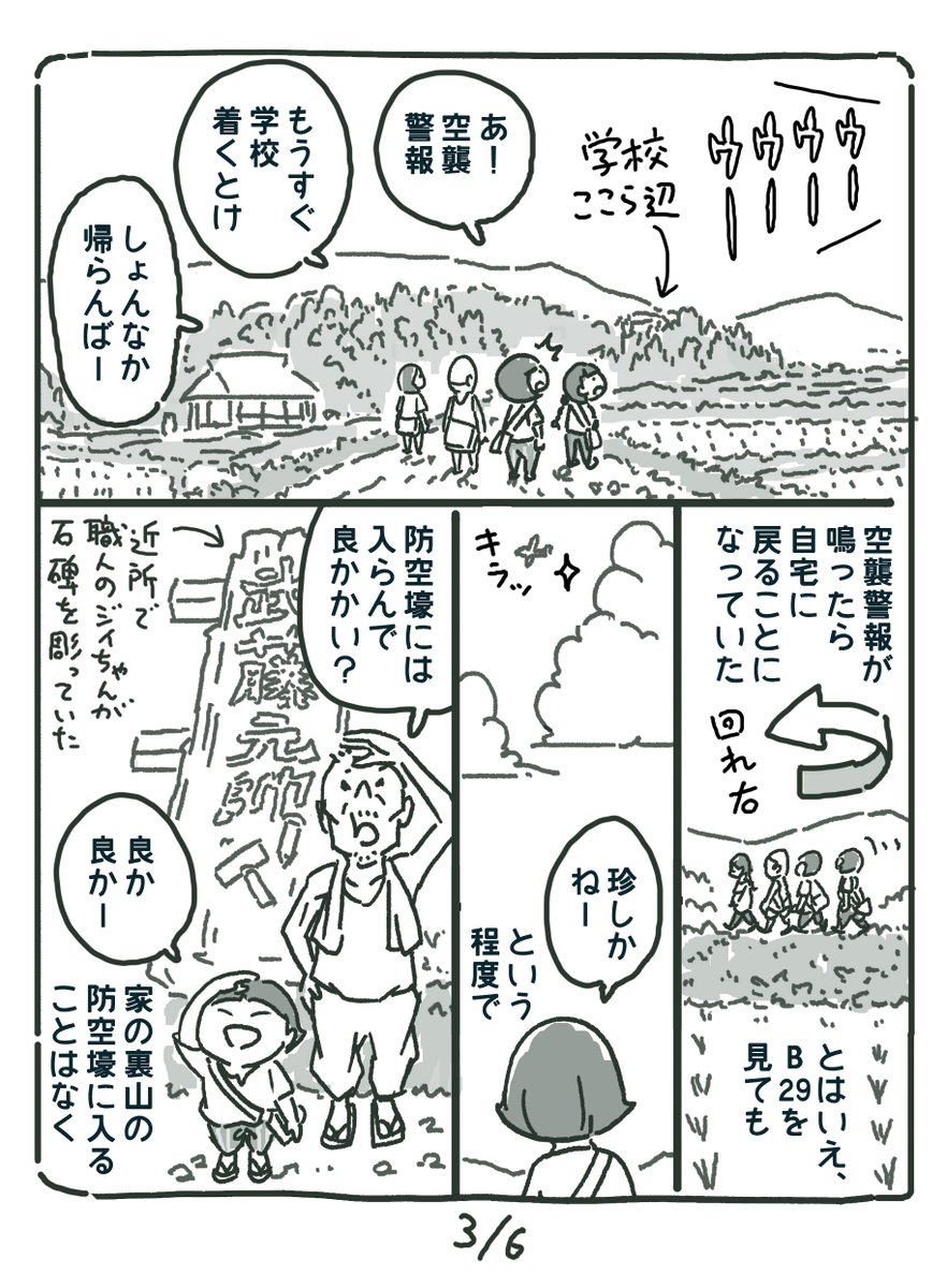 ulaken's tweet photo. 長崎で、美輪明宏さんが被爆した日、
その原爆のキノコ雲を見ていた祖母の話（2/3）

#長崎原爆の日
#ながさき平和の日 https://t.co/H0l9s7EUcj