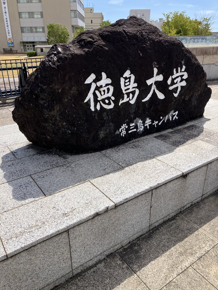 yushi_m's tweet photo. さよなら、徳島。 https://t.co/mDR9hweU8x