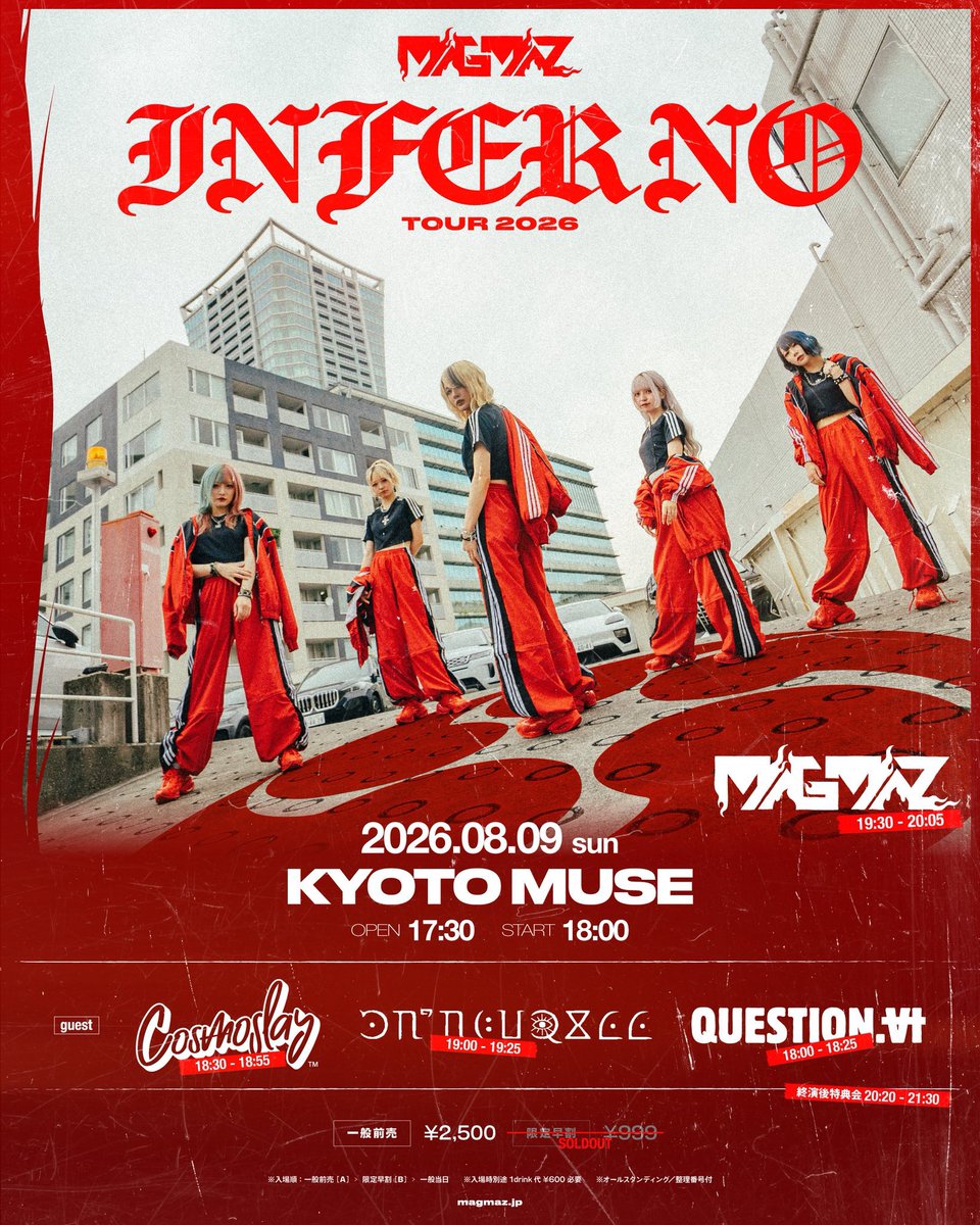 Cosmoslay1104's tweet photo. ⭐️本日は京都⭐️

8/9(日)📍京都MUSE

✼••┈┈┈•• ✼••┈┈┈••✼

     MAGMAZ presents
  “INFERNO TOUR 2026”

✼••┈┈┈•• ✼••┈┈┈••✼

🎤  18:30 ～ 18:55 出演
📸  20:20 ～ 21:30 終演後物販

お目当て 特典券2枚⭐️
物販にてお渡し🎁

お待ちしています🔥 https://t.co/0SeHHwFeiR