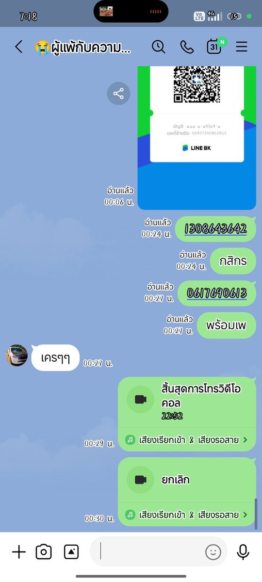 sn7531333539872's tweet photo. ช่วยจิงใจกับหน่อยครับพี่เจอแต่แบบนี้ผมท้อเหลือเกินนน😭😭😭 https://t.co/n89uXMccmk