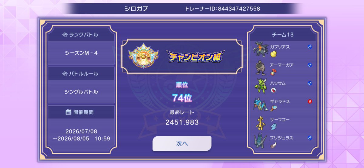 SpecialGarchomp's tweet photo. 【M-4 最終74位】ガブハッサム極

読んだ人が今後自分のポケモン対戦がプラスになるような本質的な事が学べる内容になっています。
いいね、拡散、おめでとうリプ宜しくお願い致します。

https://t.co/N4Mcvt12Nw https://t.co/gvMJWKBsH3