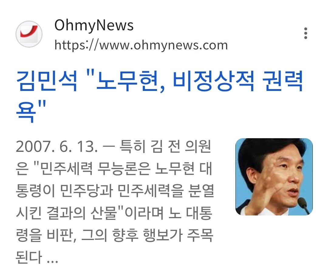 GeulloliaK89106's tweet photo. 정청래는 이랬던 적이 없지..

노무현이 밀어줬더니 배신하고 떠났던 김민석은 지금도 변한게 없다. https://t.co/yXLyY8Fi52