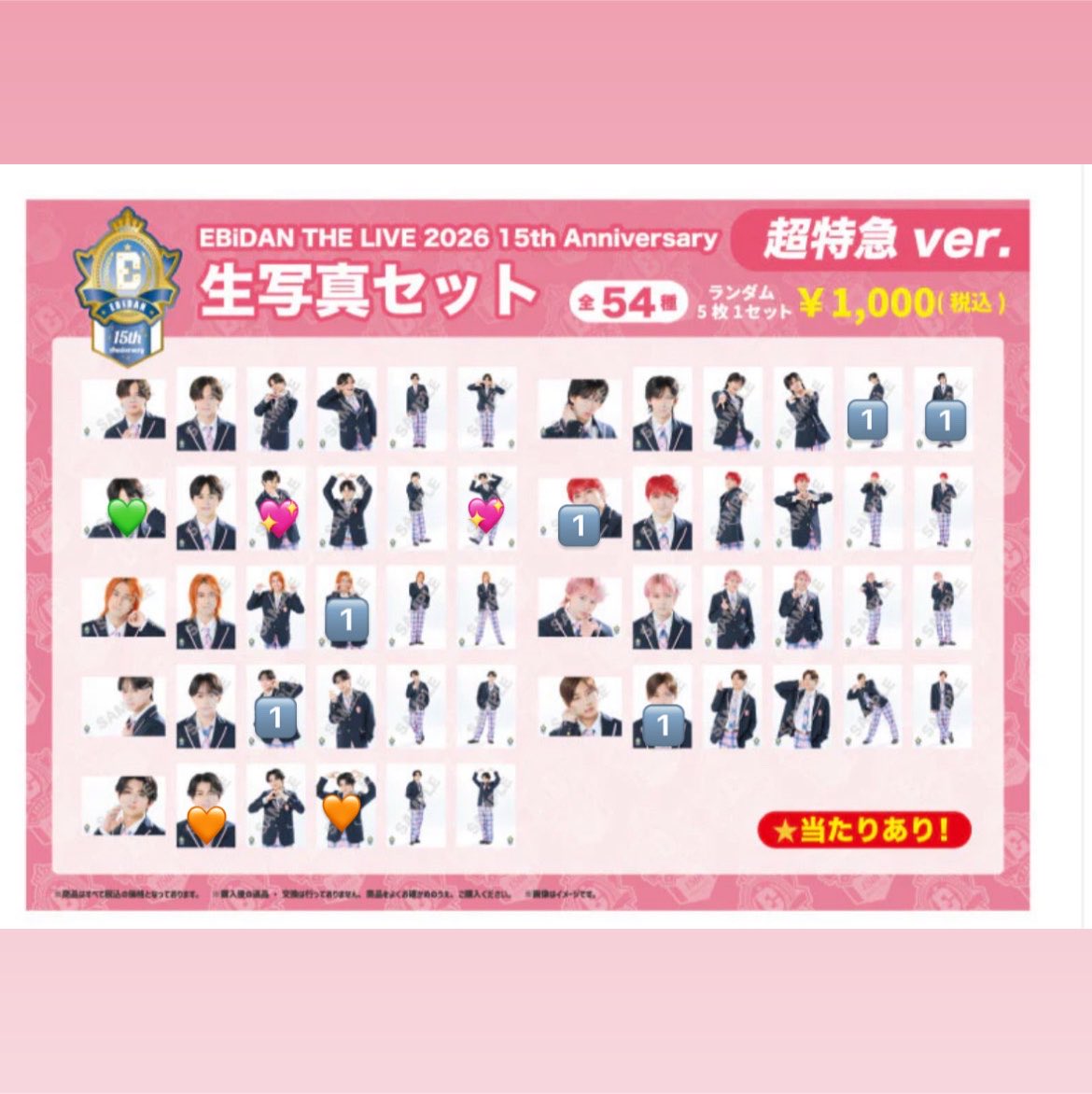 0opompomo0's tweet photo. EBiDAN 2026超特急 生写真 交換

譲：🔢(リョウガ、ユーキ、タカシ、マサヒロ、アロハ)
求：タクヤ（💖＞💚）、ハル

🚄8/9手渡しまたは郵送での交換可能です。
お気軽にお声掛けください。 https://t.co/jMY7F2Wouo