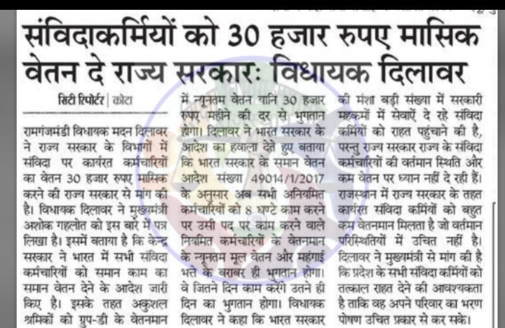 skumar_suwalka's tweet photo. वादाखिलाफी नहीं सहेंगे, अब तो नियमित कर दो
#संविदा_शिक्षक_पंचायतीराज_चुनाव_बहिष्कार
#संविदा_शिक्षक_नियमित_करो
#2_वर्ष_अनुभव_छूट_जारी_करो
@BhajanlalBjp @RajCMO @aajtak @DrRanjeetMeena @KumariDiya  @svoruganti1466 @GovindDotasra @DrPremBairwa @DrKirodilalBJP @Aamitabh2 @NitinNabin https://t.co/21XQqoCZMP