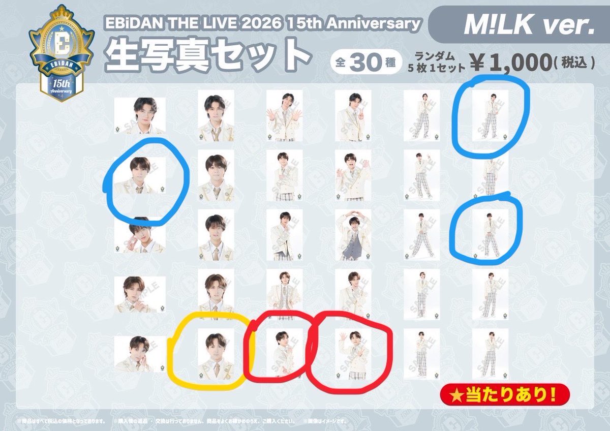 ViId5q's tweet photo. EBiDAN THE LIVE 2026 エビライ グッズ
M!LK 生写真 交換

【求】
吉田 🟡＞🔴

【譲】 
佐野　塩﨑　曽野 🔵

郵送での交換希望です！📮
ご検討よろしくお願いします🙇🏻 https://t.co/Ff0ijUrXnM
