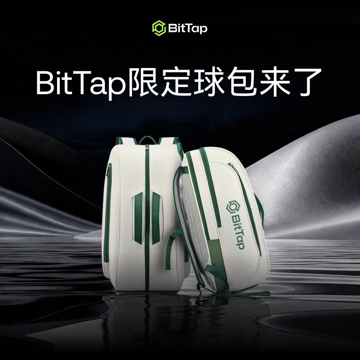 zhangruoxi77's tweet photo. 🎁 BitTap 新包周边抽奖｜颜值与实用我全都要！ 
 
这只包通勤、健身、短途旅行全能扛，而且超级好看！

抽 5 位送 BitTap 限定包！

✅需要关注
@BitTapZH
&amp;
@zhangruoxi77 
&amp;
@monkey_7788 

✅ 点赞评论 

48H⏰ https://t.co/3McmmeJfKN