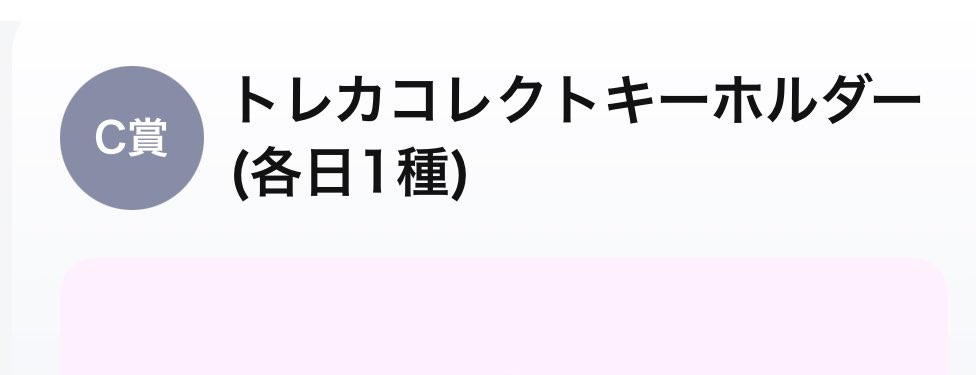 172cm_0325's tweet photo. えーん😭やっと😭😭😭😭😭😭😭😭😭😭 https://t.co/kYymyvlFkn