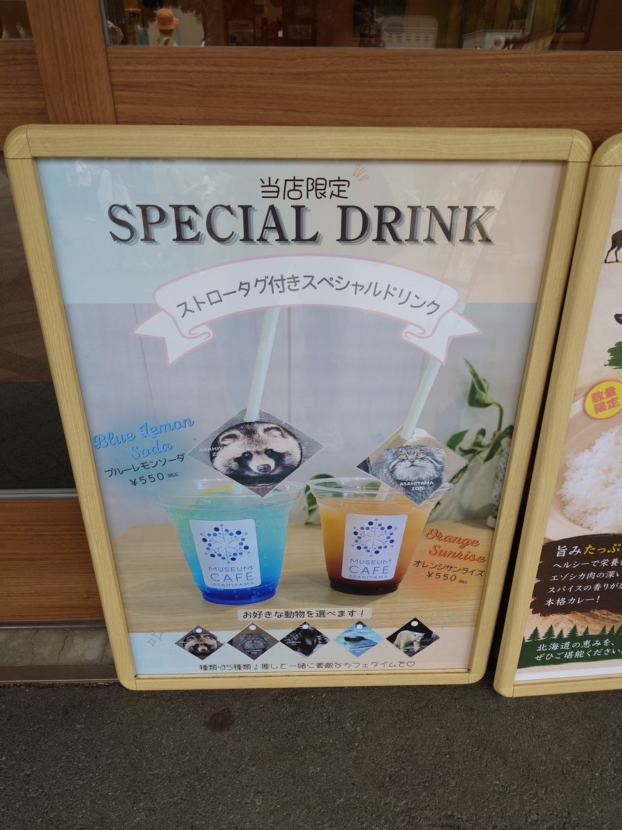 chengren21's tweet photo. エゾタヌキドリンク！？！？ https://t.co/pnDy4dyZpF