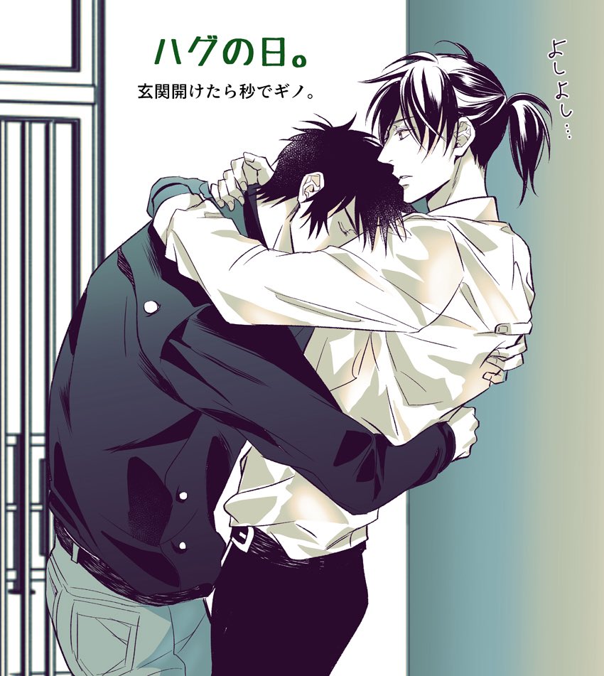kuruwa_a's tweet photo. 今日は「ハグの日」。
しんどい任務から戻って無言でギノから栄養補給する狡噛慎也。
そして大型犬の扱いには慣れているギノ🥰
外外狡宜はギノが狡噛を支えてると思うのです。 https://t.co/AOkhQQgbGX
