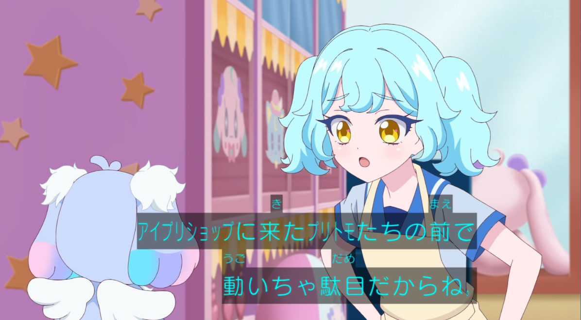 おねがいアイプリ 第19話 ツイート画像 1