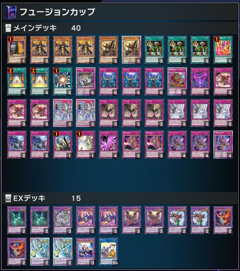 xmasterx0000's tweet photo. リシド今のところ強い。
10戦9勝だ。
EXを余らせるのもなーと思ったので超融合を採用。
名推理がうららを吸ってくれるからアヌビスとかハゲの効果を通しやすいのは明確な利点だった。
トラホリは言うほど腐らなかったが、ハゲがいるときにアポピスネームが破壊できないから注意。 https://t.co/f40U4qKj46