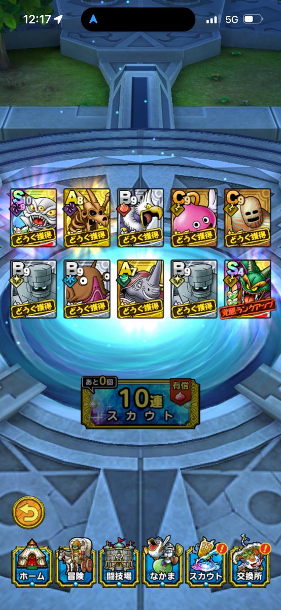 kid1266's tweet photo. 神ガチャやな！

#ドラクエタクト https://t.co/mBt27cUPTP