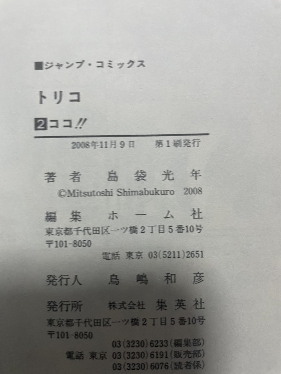 1031ooL's tweet photo. 私は生粋のトリコ好きなので「お前はトリコ？」を生で見ることができる。 https://t.co/JYdpf5bomh
