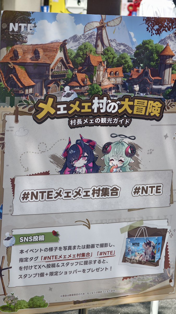 666choko666's tweet photo. #NTE
#NTEメェメェ村集合 https://t.co/g2dIJlhse6