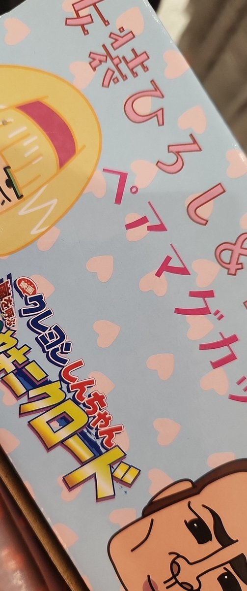 achq_m23's tweet photo. 昨日の帰りに寄った
クレヨンしんちゃんシネマパークで
オンラインで完売してた
マグカップ買っちゃった🤣

最近、マカオとジョマにハマってたけど
今回は見送ってヤキニクロードの方にしたよ🫶

480mlも入るらしくて
家で飲むほぼペットボトル😂😂

#ヤキニクロード
#クレヨンしんちゃん https://t.co/vkCHOEhmiE