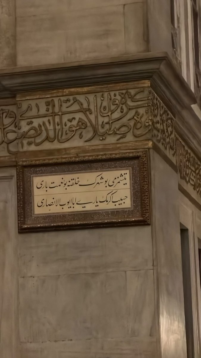 ruhihendese's tweet photo. "Yetişmez mi bu şehrin halkına bu nimet-i Bârî 
Habîb-i Ekrem'in yârî, Ebâ Eyyûbi'l-Ensârî"

Eyüp Sultan Camii https://t.co/RpzCpmxpQX