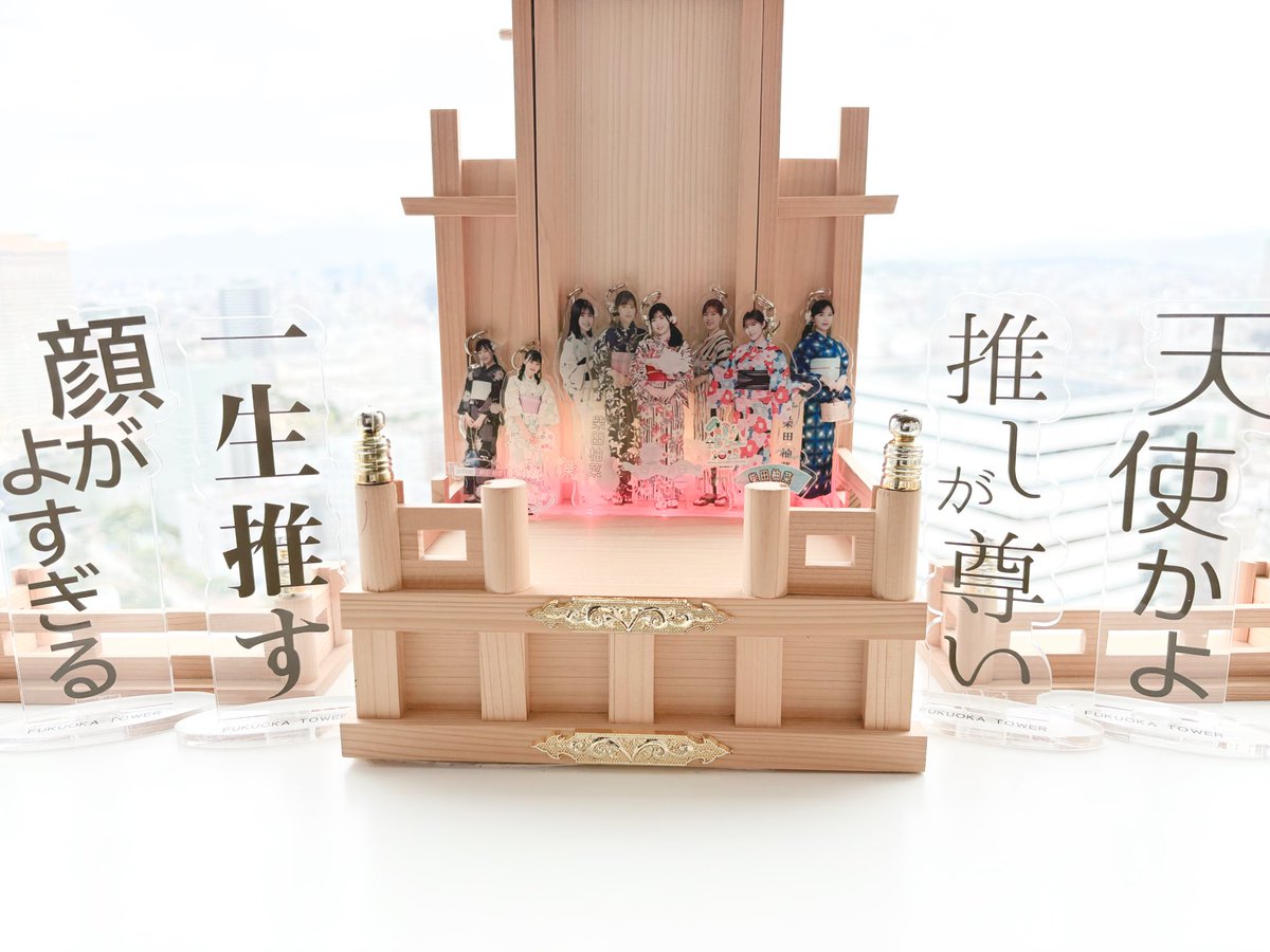 kei_yunanana303's tweet photo. 福岡に来たらここで
柴田柚菜様への愛を一生誓う儀式を。
（重たいオタク）

推し活向きすぎるだろ。笑 https://t.co/Mr9DbQRKee