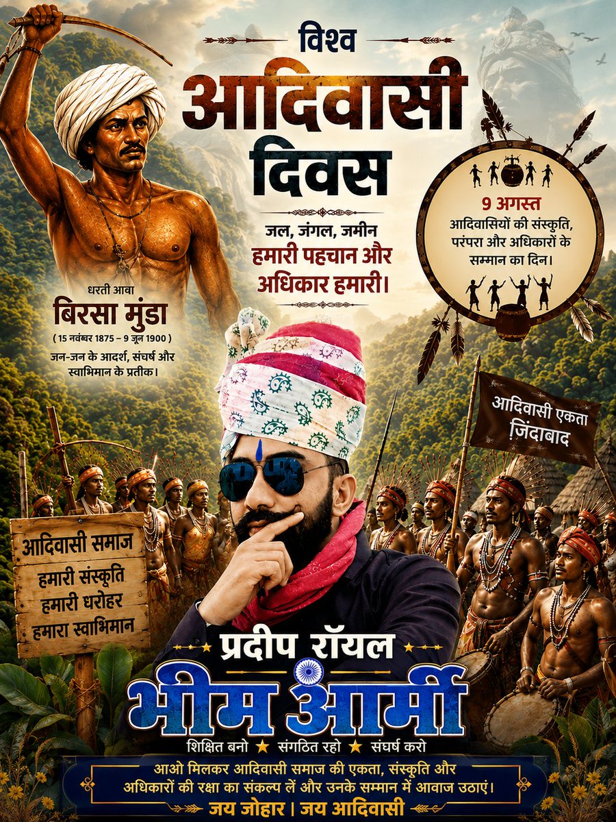 Pradeep_Royal_'s tweet photo. सौदा नहीं ये हमारी रूह का आधार है,जल, जंगल और जमीन हमारा अधिकार है।सांसों में बसा है जिसका हर एक पत्ता-पेड़,उस पर ही तो टिके हमारे वजूद का संसार है।

"आदिवासी दिवस की बहुत-बहुत बधाई और शुभकामनाएं सभी को"
💐🙏 
जय भीम,जय जोहार,जय संविधान🙏 
जय भारत🙏 
जय राजस्थान🙏
@BhimArmyChief https://t.co/61FkbGQkuJ