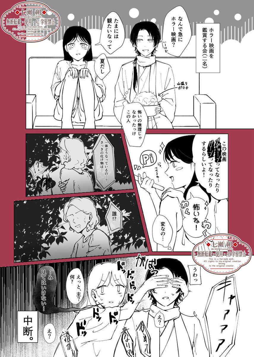 k_0856's tweet photo. 昨日のオンリー用に描いた単発清さに https://t.co/Kb9wiStD2k