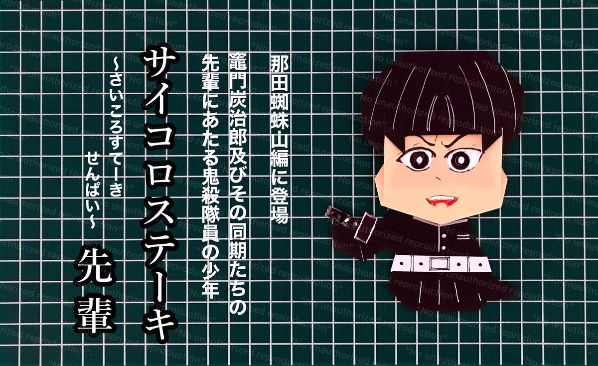鬼滅の刃 第18話 ツイート画像 1